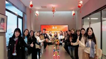 2024年终总结会：让我们一起向未来